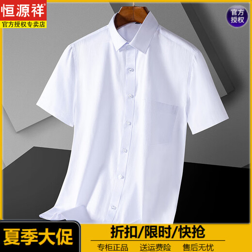 Hengyuanxiang Summer Summer Camisa blanca de manga corta Negocio Formal Wear Silk Camisa delgada Camisa de alta altura de altura de alta altura Inch (regalo del Día del Padre) DX6624 38