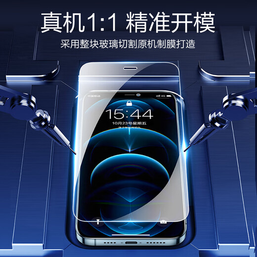 闪魔 苹果12钢化膜iPhone12Promax手机膜 高清防摔无边保护贴膜防指纹 12/12Pro【标准版】2片装