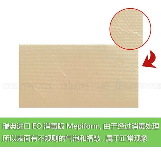 MepiSkin Sweden imported ready stock Swedish original MepiScar Scar Patch Swedish MepiScar Scar Patch Disinfected Version Small size 2 pieces 1 box-Swedish version MepiShu