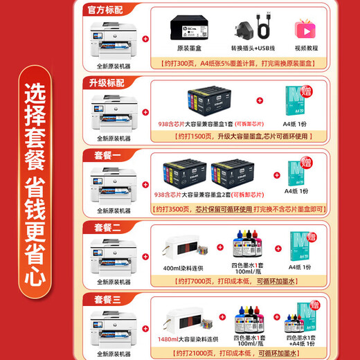 惠普a3a4彩色喷墨打印机9730复印扫描一体机无线自动双面家用办公9720 9730【A3/A4打印复印扫描 双纸盒 升级标配[含芯片大容量墨盒1套]