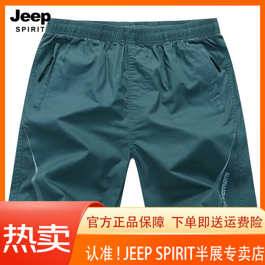 JEEP SPIRIT吉普棉短裤男款夏季外穿宽松休闲五分裤子男纯棉沙滩裤大裤衩白色 P-卡其【9277】拉链口袋 XL 【135-150斤左右】