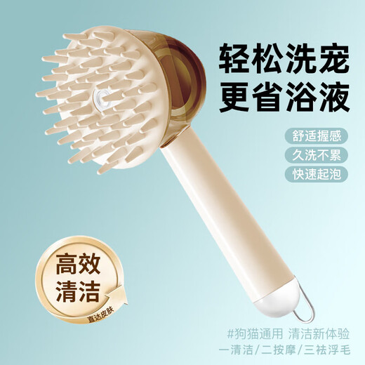 Bei Chuzhong special tools for dog bathing, pet bathing brush, cat bathing artifact, puppy bathing shower gel foamer, quick foaming, pet liquid bathing brush, massage hair removal without hurting the skin