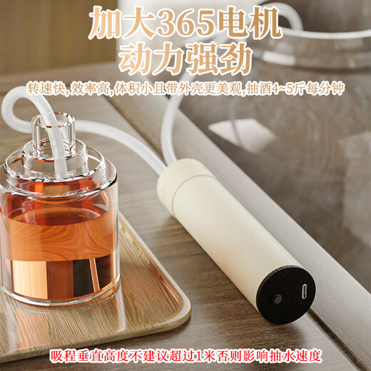 Xinyue special wine pump electric food grade wine pump automatic wine pump lithium battery rechargeable water pump wine jar wine taker silicone tube 1 meter 1200ma shell wine pump + filtration