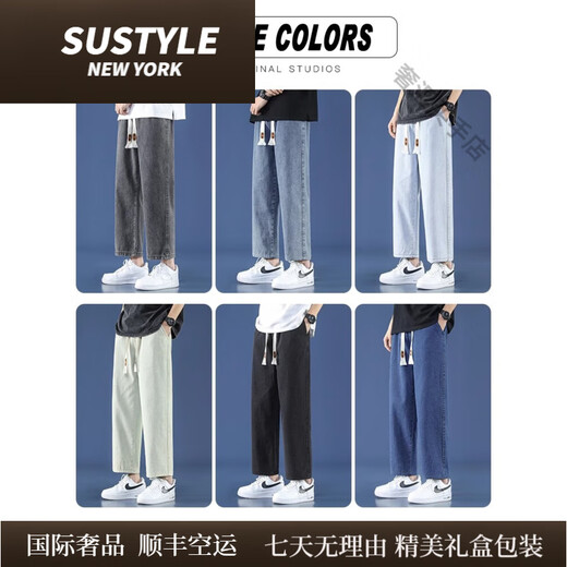 SUSTYLE国际轻奢浅蓝色牛仔裤男士夏季薄款九分宽松潮牌运动休闲直筒阔 潮牌718-K829复古蓝 L[推荐130-145斤] 均码