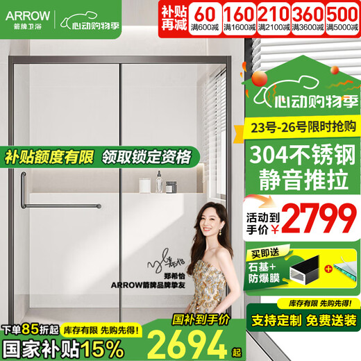 箭牌（ARROW）淋浴房隔断干湿分离玻璃隔断浴房定制黑色一字型简易不锈钢沐浴房 [枪灰] 1.7-1.79m 不锈钢【2694】
