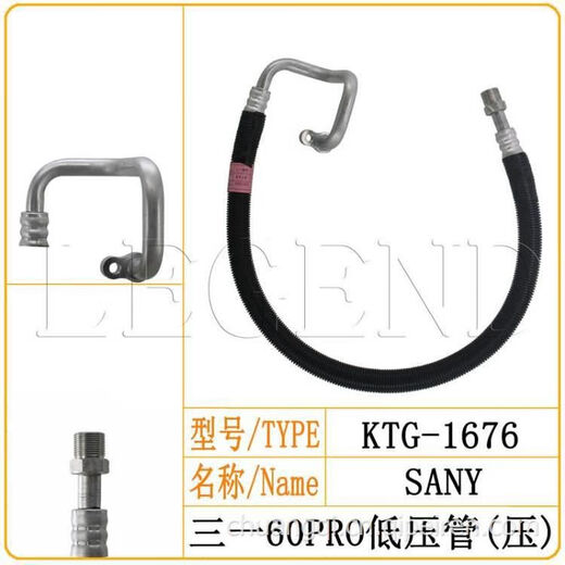 
Kun Geng 5596095560 Excavator Air Conditioning Pipe Air Conditioning Pipe High-voltage Pipe 1542A1572 Excavator Pipe Picture 16755 Minute Low-voltage Evaporator