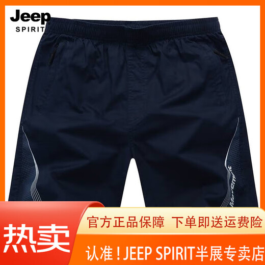 JEEP SPIRIT吉普棉短裤男款夏季外穿宽松休闲五分裤子男纯棉沙滩裤大裤衩白色 P-卡其【9277】拉链口袋 XL 【135-150斤左右】