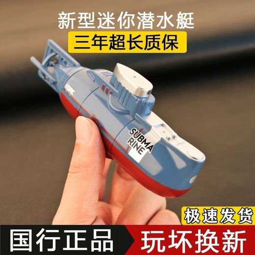 LSRC Kinder Fernbedienungs-U-Boot-Spielzeug für kleine Atom-U-Boot-Spielzeuge Bootswissenschaft und Bildung Militärmodell Boy Geschenk Blau [schwebbar + wasserdichte Fernbedienung] Sechs Kanalversion [dreijährige Garantie]