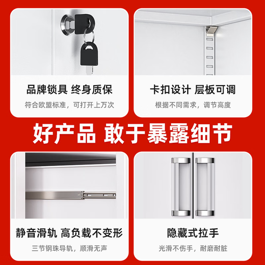 三栖虎办公室文件柜柜子档案资料柜财务凭带锁更衣柜储物书柜 加厚款分体五节柜 1396mm