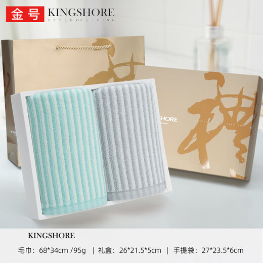 金号（KING SHORE）毛巾礼盒套装2条装伴手礼结婚生日礼品回礼母亲节纯棉家用 1047兰灰 1条