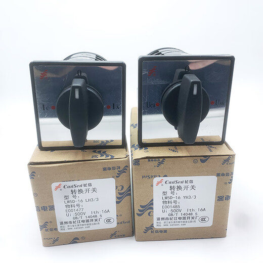 
Changxin voltage conversion switch group LW5D-16 YH3/3 Four-speed three-section LH current conversion Changjiang Electrical Appliances LW5D-16 D1369/5