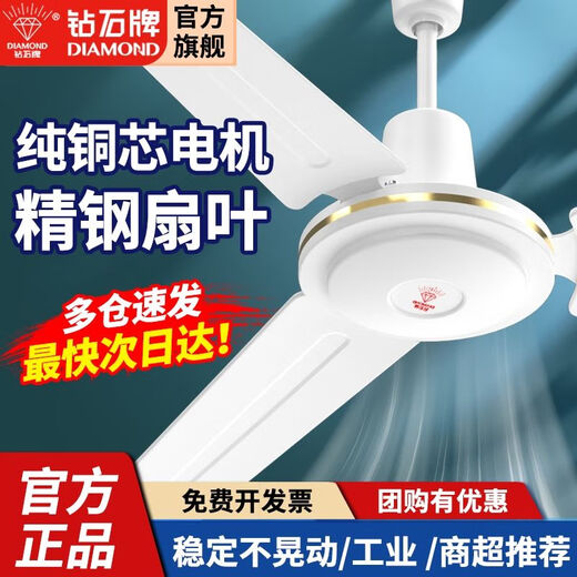 Diamond Brand Ménataire Ventilateur de plafond salon Iron Fabille Venture grande puissance éolienne Restaurant industriel Dormitory Plafond-Type SILENT ÉLECTRIQUE VANNEUX 1050 mm à trois feuilles blanches (trois engrenages)
