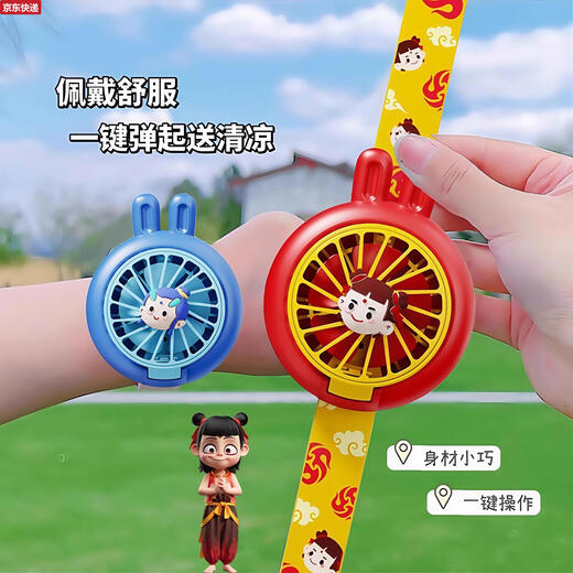 接运猫哪吒儿童手表女孩精致小玩具幼儿园儿童宝宝男孩趣味卡通发光手环 品质升级敖丙款三档风速+多彩灯