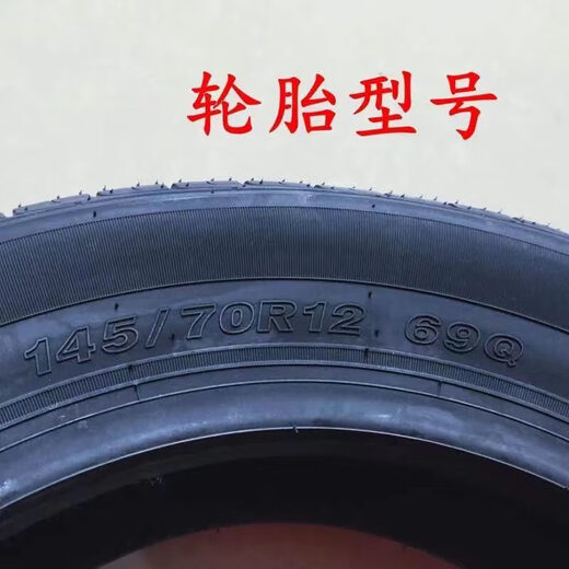 
Lichi V5 electric vehicle tire 15565R13 Lichi special tire steel rim wheel hub outer tire combination 13-inch tire + steel ring