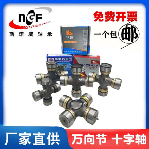 丽田汽车轴承万向节十字轴承57X14452X13350X13562X149传动轴总成 尺寸59*168