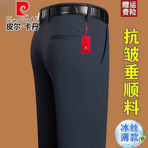 
Pierre cardin genuine ice silk casual pants for men 2025 summer thin elastic non-iron business straight trousers loose cool trousers blue [16761-summer] thin 29 [2 feet 2 waist]