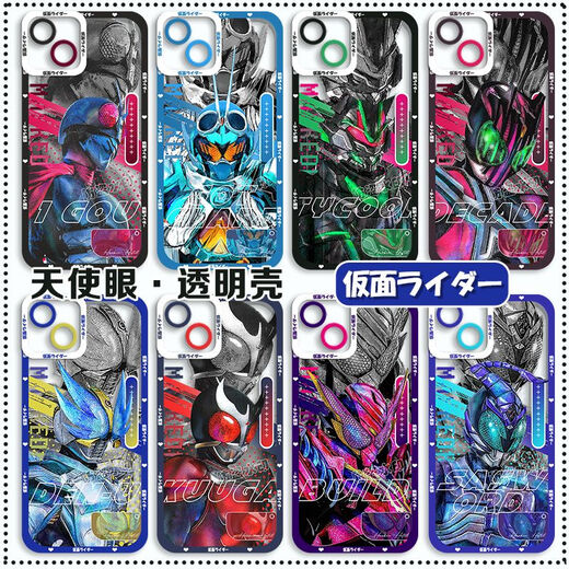 Trendy Bali Kamen Rider Faiz diqi Mobiltelefonkoffer für vivoiqooneo8se kreative ouzi oppoa97a58a1 Angel Eye Transparent-V9928 Ehre andere Modelle