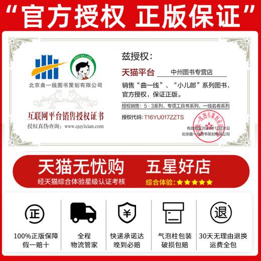 2025版B版新高考五年高考三年模拟历史山东湖南浙江苏广东版5年高考3年模拟53高考历史高中高一二三五三高考总复习资料新高考真题 山东版·历史 全国通用