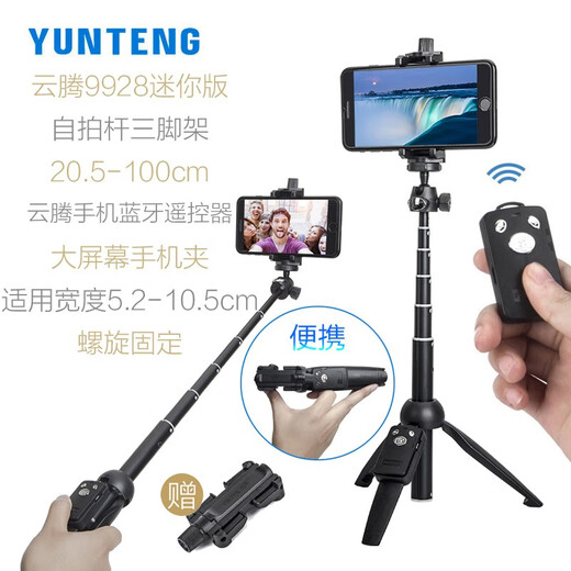 Yunteng (Yunteng) Stand de téléphone mobile Tripod Tripod Stick Stick Phone Mobile Photo Recording Records Courts vidéo 9928 Trépied Stick Stick [1 mètre]