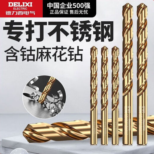Delixi Electric twist drill bit cobalt-containing high-hardness stainless steel special drilling drill steel copper aluminum metal woodworking round handle high-speed steel industrial grade 3+4+5+6+8+10mm 6-piece set
