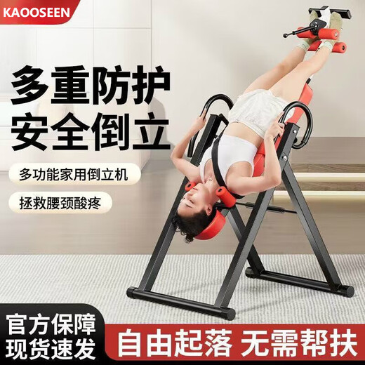 Kaooseen inversion machine, household cervical and lumbar stretching artifact, inverted traction device, stretching waist inverted device, fitness equipment, black and red - universal for height 131-190CM, load-bearing 220Jin, Jin is equal to 0.5kg