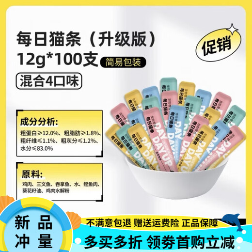 Jin Duo Le Cat Strips 12g*100 pieces daily cat snacks nutrition wonderful fresh bag cat strips adult cat wet food mixed flavors (random) Jin Duo Le daily cat strips 12g*100 pieces