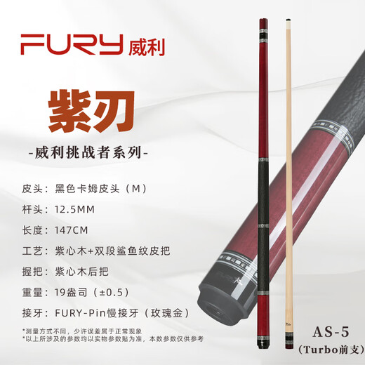 FURY Willy TW Broken Moon Billiard Cue Black Blade Blood Blade TK Tank Purple Blade Soldier Main Rod Powerful TW Broken Moon Challenger Series-Purple Blade-Luxury Gift