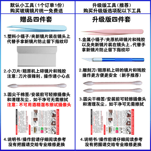 Suitable for vivo Y200i camera lens mobile phone rear camera glass Y200i mirror lens cover Y200i white glass lens 2 pieces