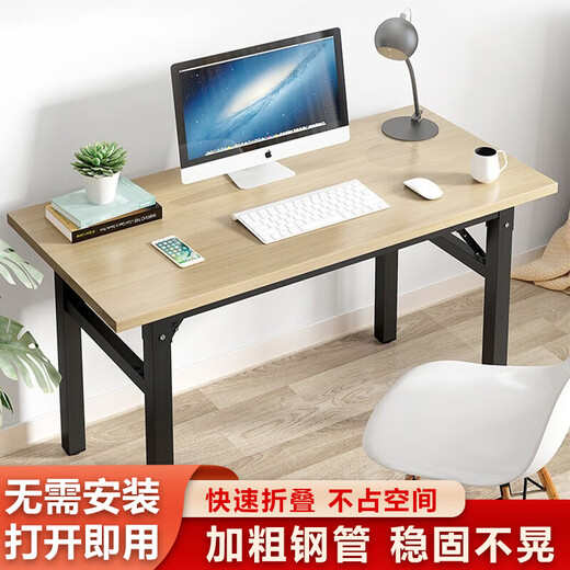 
Xingkai (XINGKAI) [Specialized in Government and Enterprise] Folding table, computer table, outdoor long table, table, home desk, street stall table, BGZ673 White oak pattern single layer 100*40
