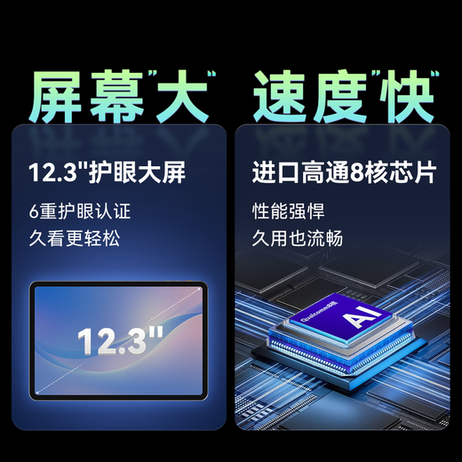 Xiaoyuan AI learning machine P40 Ultra student tablet 12.3-inch eye-protecting screen, full-scenario homework guidance, all-in-one computer for learning and practicing, primary school, high school, general subjects, cost-effective learning machine P40 6+128G