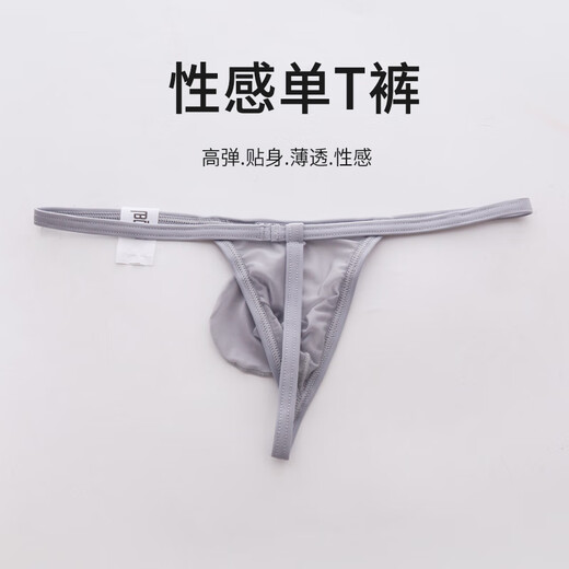 Ayi men's underwear ultra-thin transparent sexy interesting ultra-low waist thong gayT pants new tight one thread black 3XL