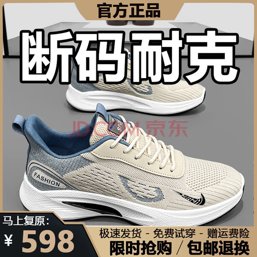 Brand broken-size men's shoes summer new style flying mesh breathable sports shoes for men casual running and travel shoes for men NK-YF9201 black [mesh] 42