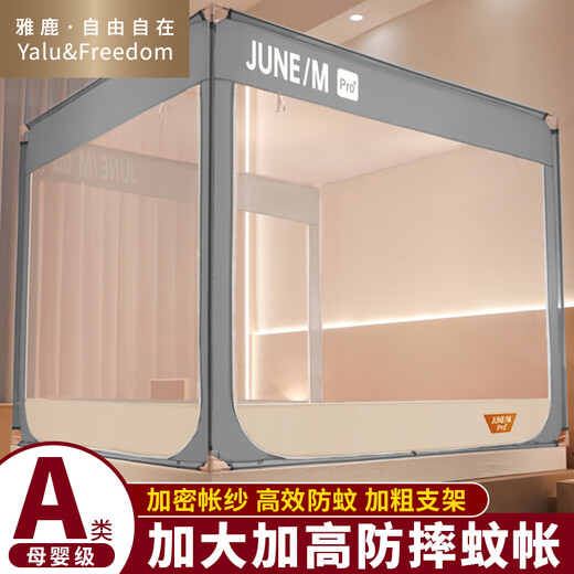 Yalu Free and Easy Anti-fall Mosquito Net 1.5mx2m Home Fence Mosquito Net Baby Anti-mosquito Bedroom Bed Bed Anti-Fall Bracket Class A Encrypted Net Yarn Gray Rice-Three Doors 150cm*200cm*170cm