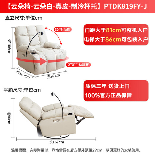 Gujia Home Leather Massage Sofa Living Room Single Sofa Lazy Sofa Rocking Chair Bedroom Study Home Small Massage Chair Cloud Chair PTDK819FY-J