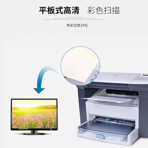 HP HP M1005MFP multifunctional black and white laser printer copy all-in-one home office HPM1005 with a toner cartridge (small white box mobile phone wireless printing)