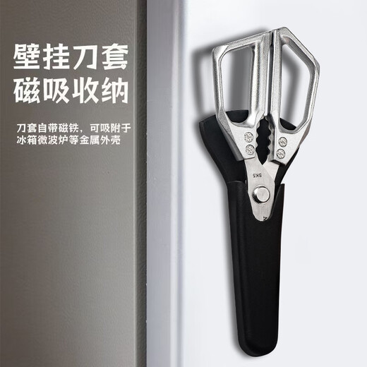 ELEPHAS PLUS Japanese SK5 kitchen scissors, food-grade stainless steel scissors, household scissors for chicken bones, multifunctional and powerful, chicken bone scissors SK5, multifunctional and powerful kitchen scissors