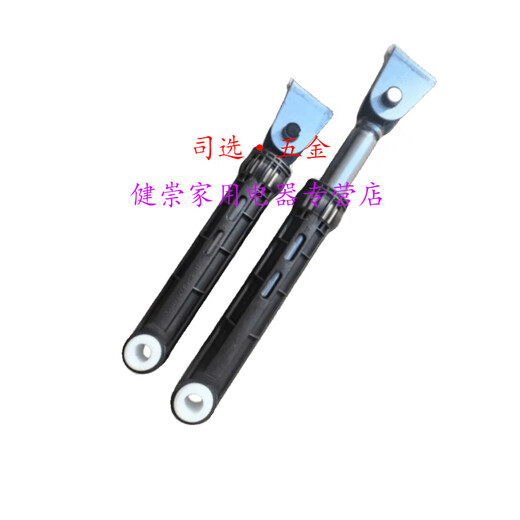 司选EG8014HB39GU1适用于海尔滚筒洗衣机缓冲器减震杆阻尼减振支撑杆 无活动发一只