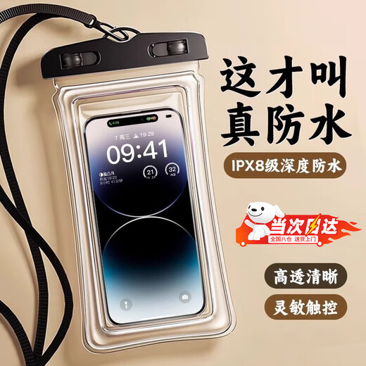 Jingchuan Asahi mobile phone waterproof bag with touch screen swimming arm strap diving cover hanging neck rope sealed transparent storage waterproof bag delivery express delivery water rafting equipment arm arm sleeve rafting airbag mobile phone waterproof bag black IPX8 waterproof-touch control