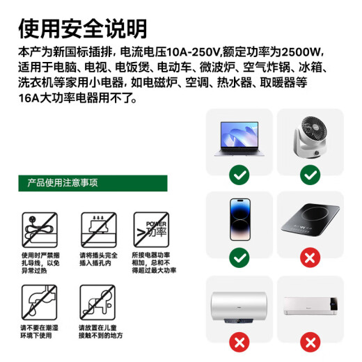 【京东物流】家用多功能插座米用家用面板usb多孔位排插线板学生插排插板带线分控 3开关【3插位  1.8米】