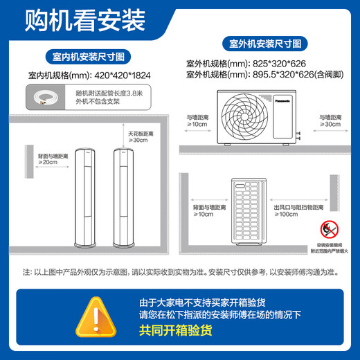 Panasonic aire acondicionado 0 yuanes instalación Jingyuexing máquina de gabinete de sala de estar de 3 caballos de fuerza nuevo nivel eficiencia energética ahorro de energía fuerte refrigeración y calefacción inteligente esterilización de tuberías de cobre viento saludable subsidio estatal CS-ZY72F310N
