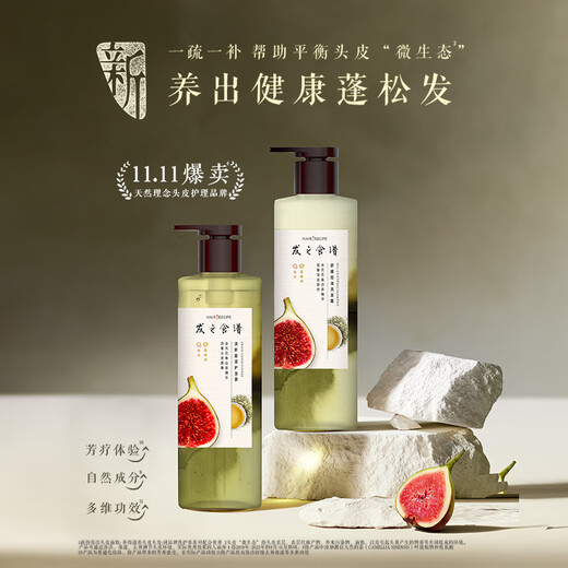 Recette de cheveux Recette de cheveux Fig Fluffy Shampooing Huile Contrôle de contrôle de l'huile 280 ml Anti-dandroffes rafraîchissantes Huile sans silicone pour hommes et femmes