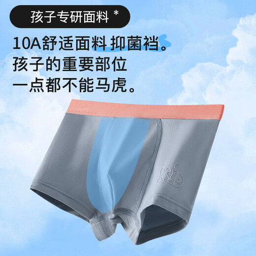 MiiOW children's underwear boys' modal boxer mid-large children's summer thin teenage boy boxer shorts 160