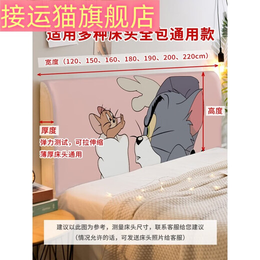 接运猫床头套罩床头罩全包通用床头改造欧式防尘罩盖布艺北欧公主风 CTZ1421 高度50-65*200(适用2米床头  通