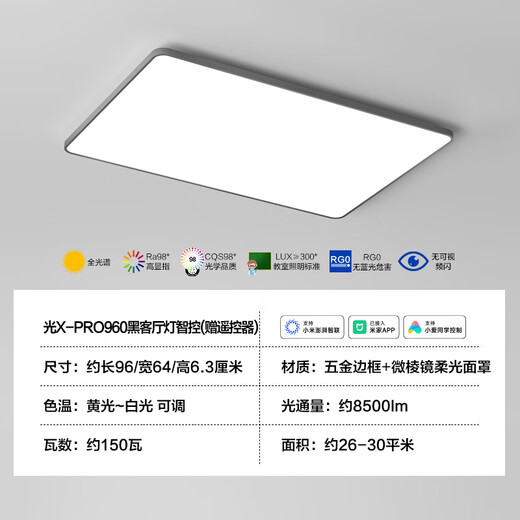 OPPLE Full Spectrum Eye Protection Ceiling Lamp Living Room Lamp Smart LED Lighting Fixture Simple Modern Black Package Installation Package 1