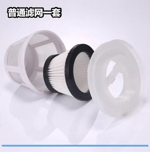 
Sanqi Hulingchen vehicle vacuum cleaner filter element Filter LCX-01 LC-256 LCQ-02 CZK-6626 accessories V09 new filter element 3