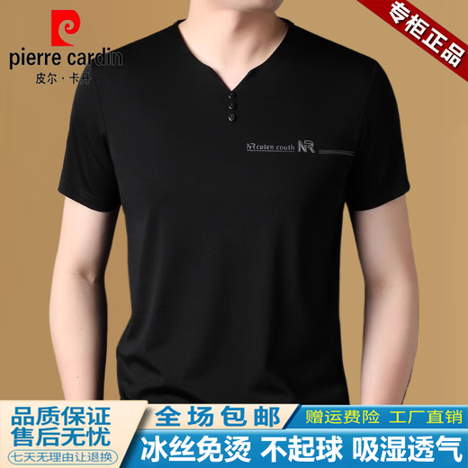 
Pierre cardin high-end ice silk short-sleeved T-shirt for men 2025 summer new thin breathable v-neck half-sleeved cool top 6998 three-button short-sleeved T-shirt gray XL recommendation [130-155Jin [Jin equals 0.5 kg]]