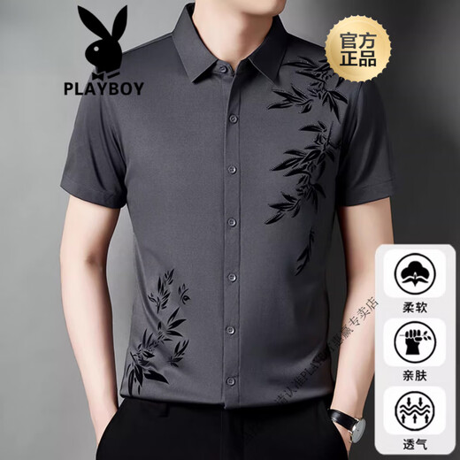Playboy (PLAYBOY) 2025 summer men's high-end business casual ice silk shirt short-sleeved mark-free ironing middle-aged shirt HYDS/6628 white M [Suggested 100-120Jin [Jin equals 0.5 kg]]