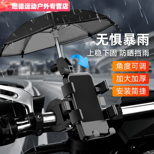Zhizhou Motorcycle Electric Vehicle Mobile Phone Holder Takeaway Rider Riding Stand Pedal Bicycle Navigation Stand with Upgraded Version with Umbrella + Handlebar Style Shockproof Silicone