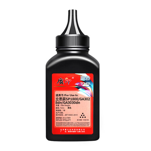 质印适用立思辰TN328碳粉SP1800粉盒GA3028dn硒鼓GA3032dn GA7029dn GA3030dn墨盒 墨粉带芯片