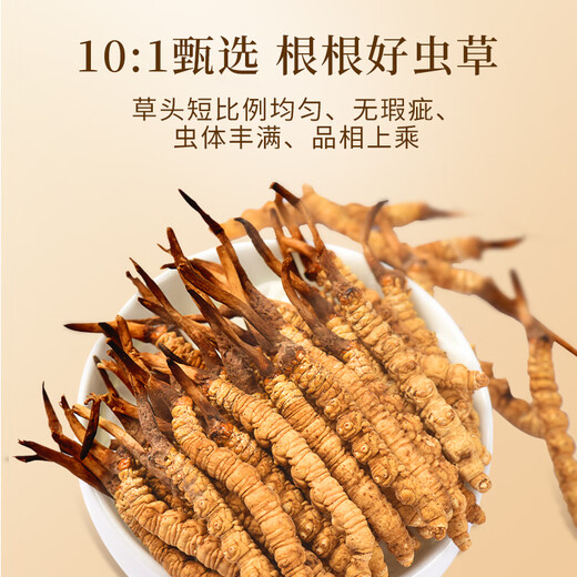 万草康仁冬虫夏草精选草藏区鲜干虫草滋补营养送母亲节礼物滋补品送长辈 3根/克 50g（礼盒装）送同款2g+藏红花*2
